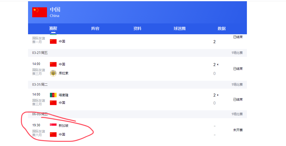 kaiyun-首战新加坡男足不容有失！中国男足首发阵容都会有谁？